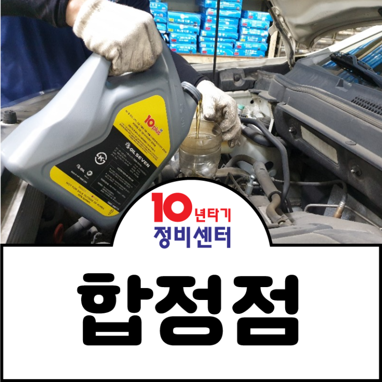 진영자동차정비공업사 이미지