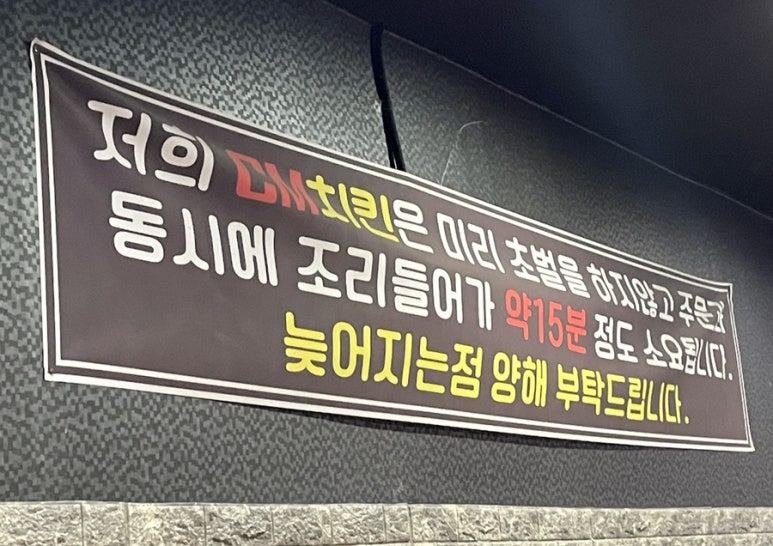 씨엠치킨 이미지