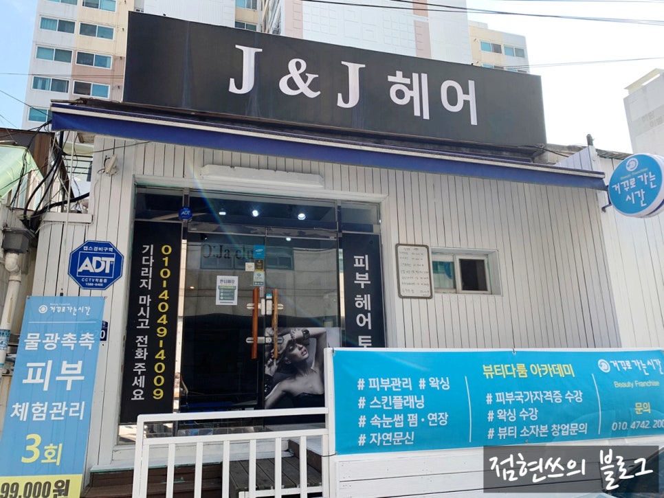 J&J헤어샵 이미지