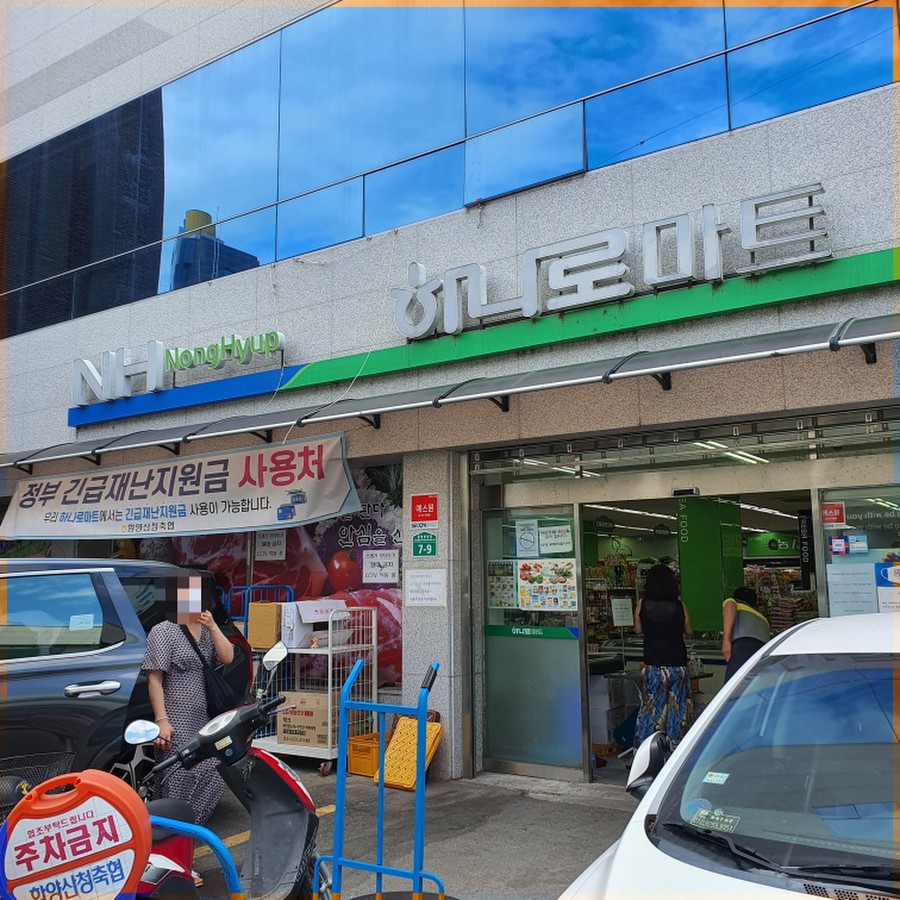 함양산청축협 하나로마트 이미지