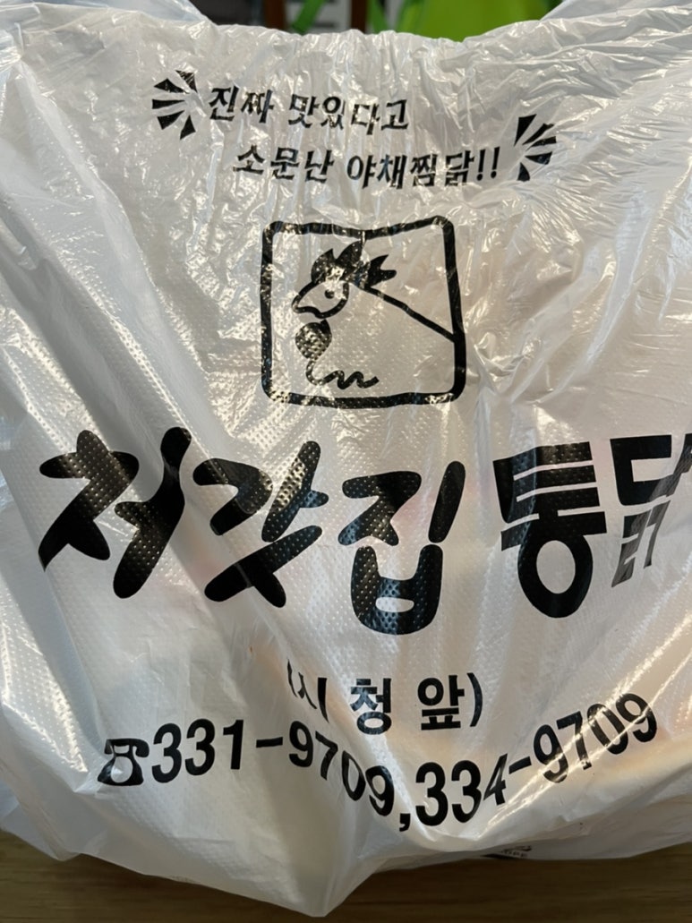 처가집 야채 이미지