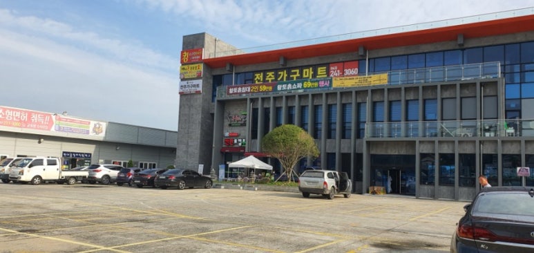 창고형가구할인마트 이미지
