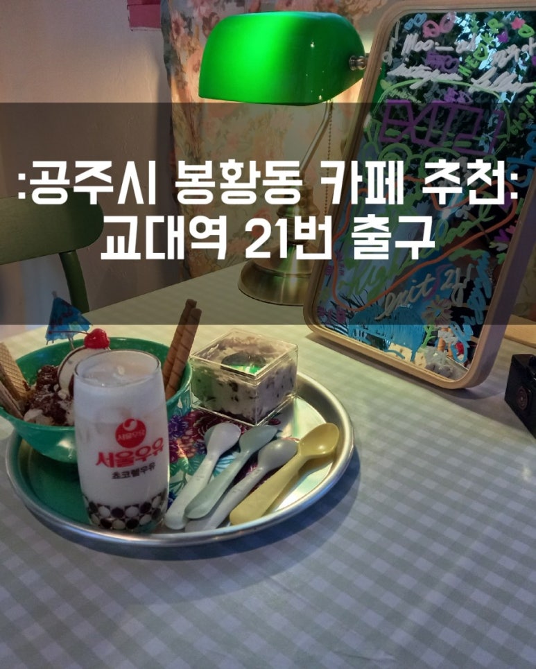 교대역21번출구 이미지