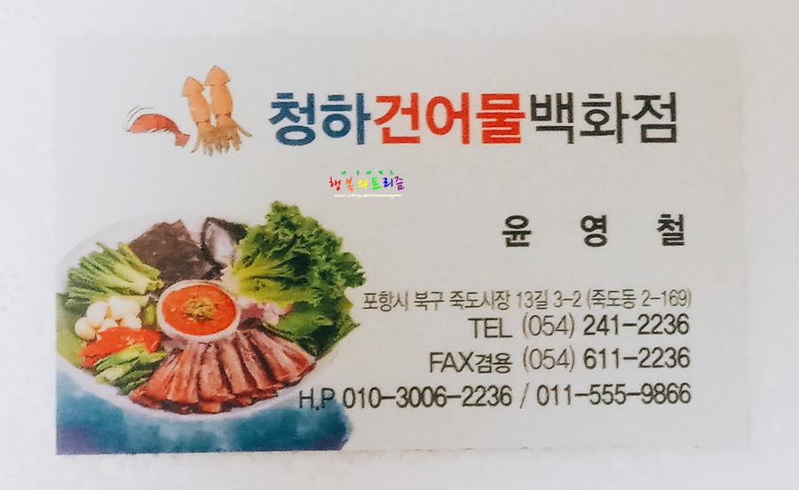 죽도상회수산물 이미지