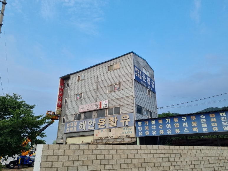 해안주유소 이미지