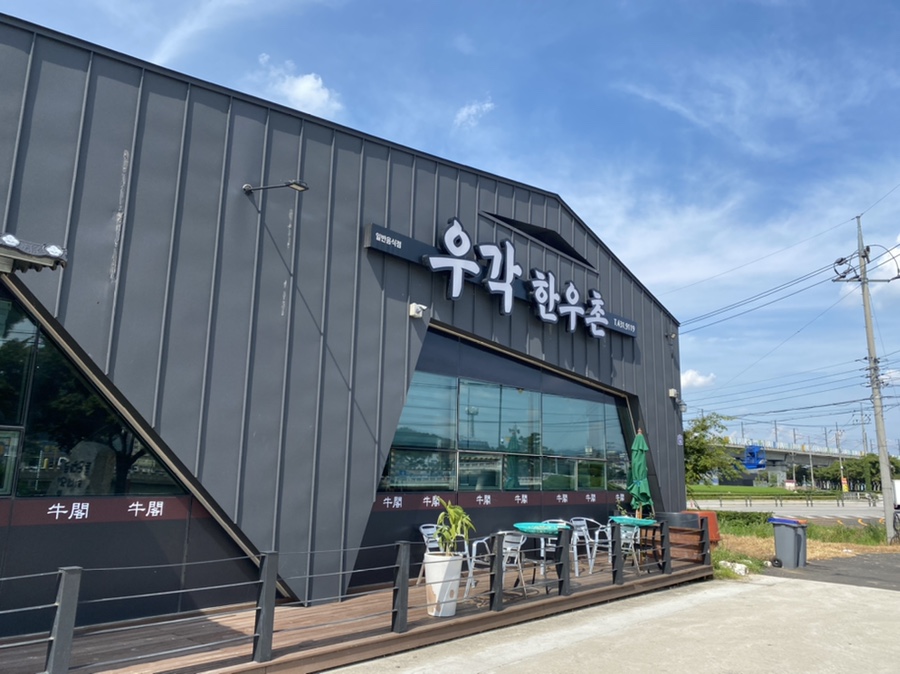 우각한우촌2 이미지