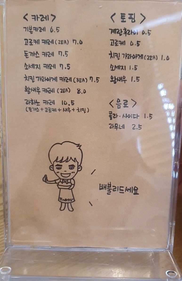 라하노카레 이미지