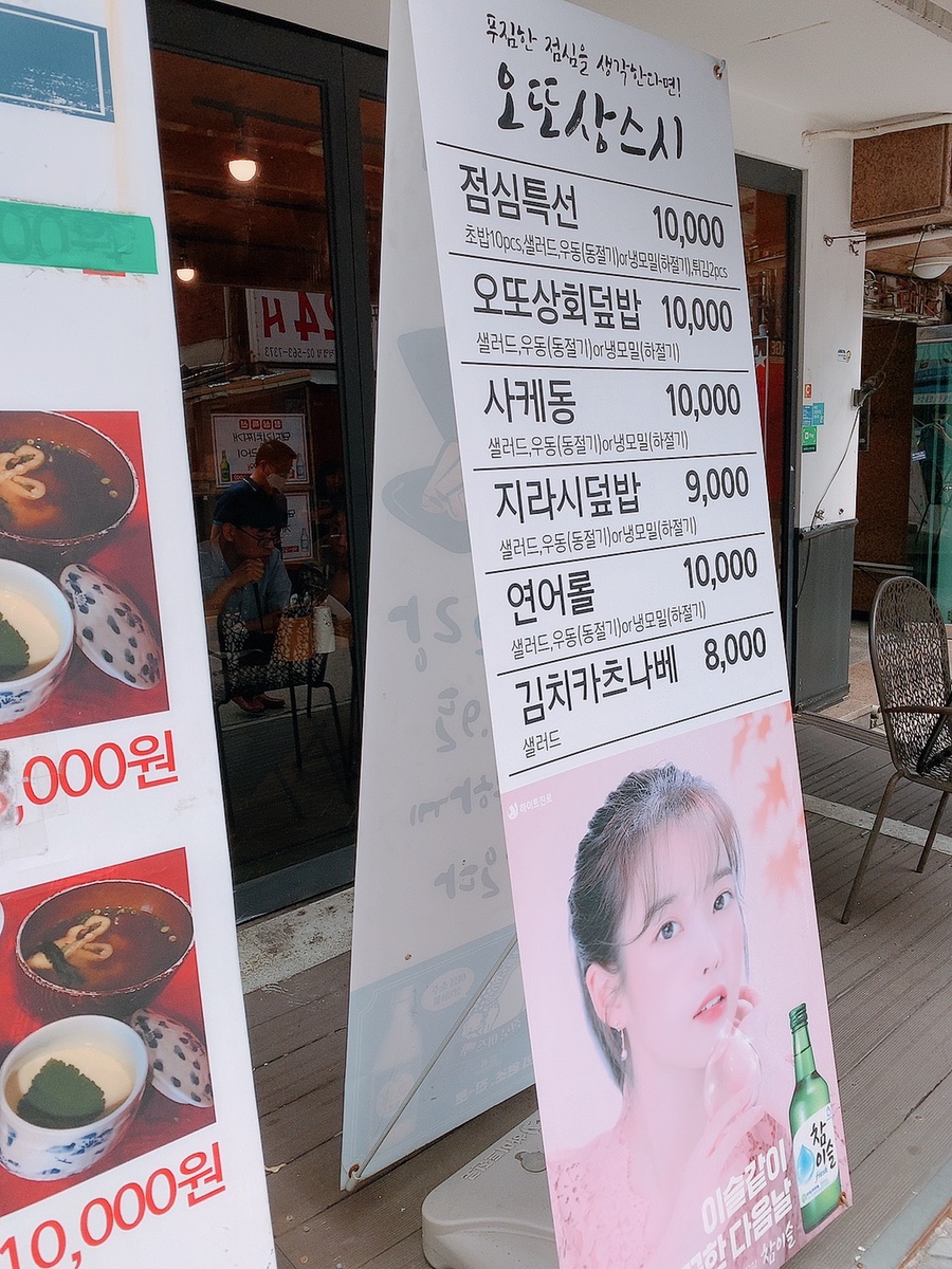 오또상스시 이미지