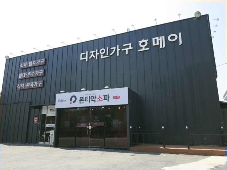 가구앤쇼파 이미지