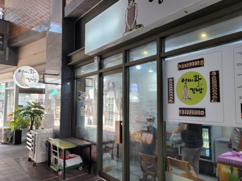 야!인천김밥이다 이미지