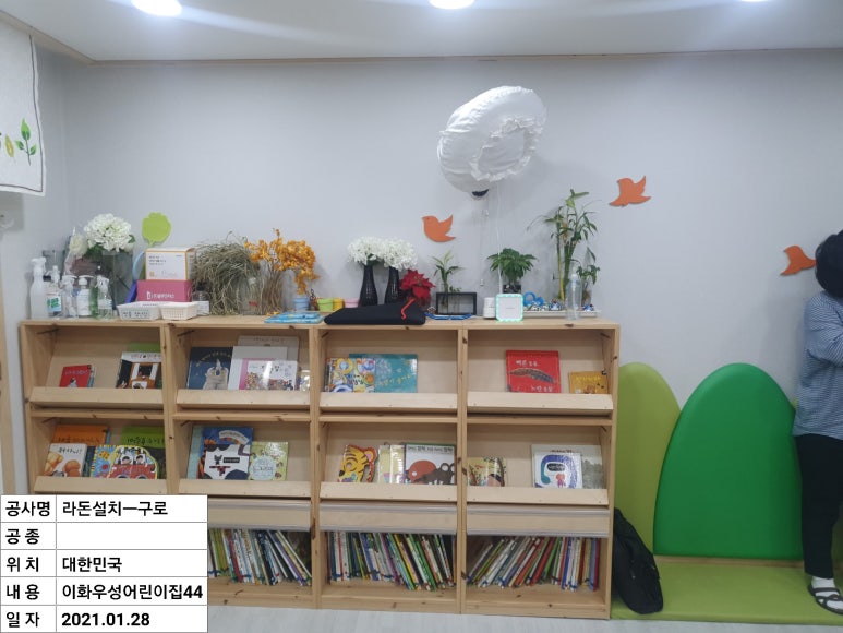 우성어린이집 이미지