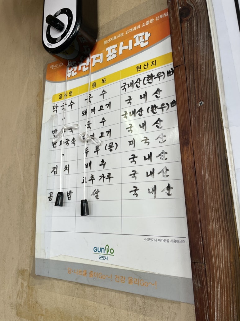 직접뽑는강원도막국수 이미지
