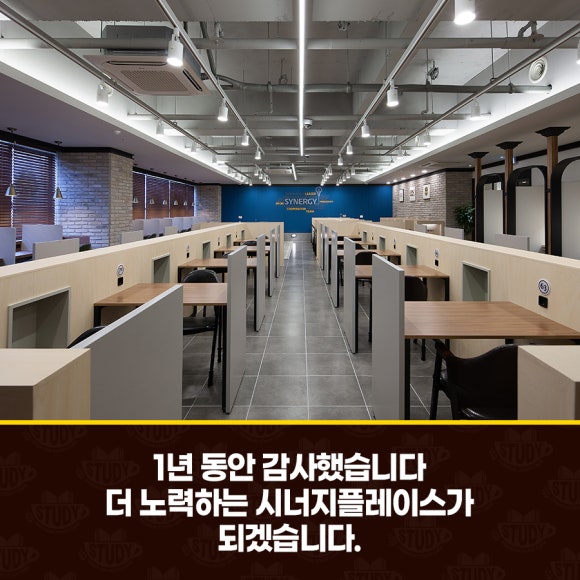 시너지플레이스스터디카페광주 이미지
