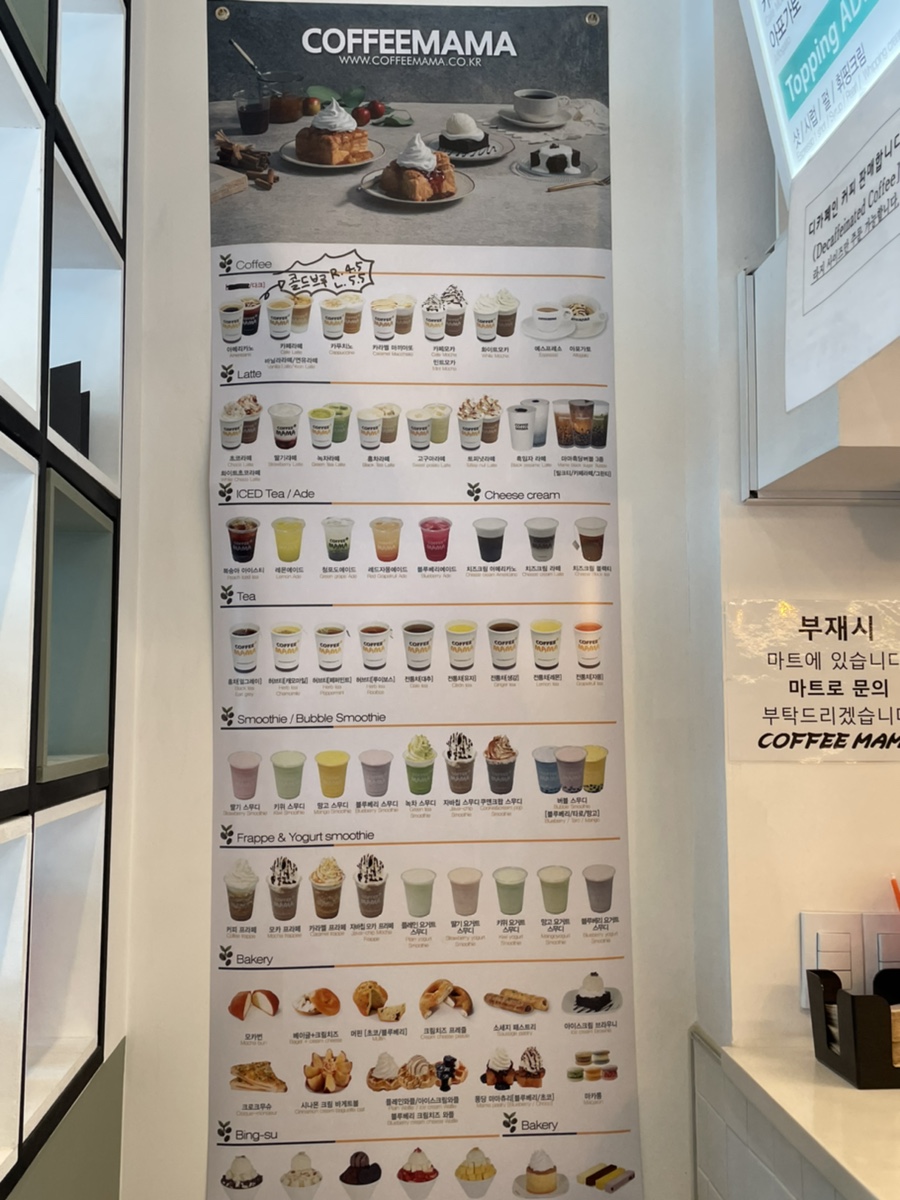 커피마마홍천대명점 이미지