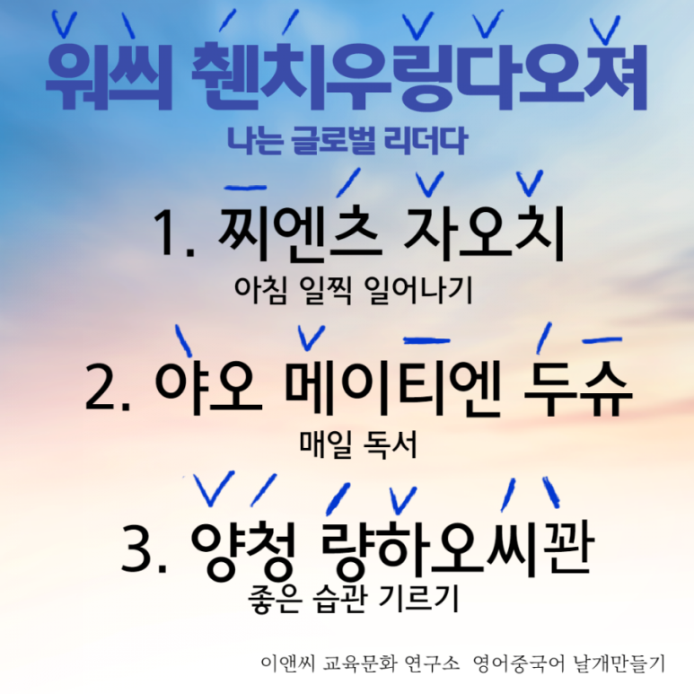 중국어코칭연구소 이미지