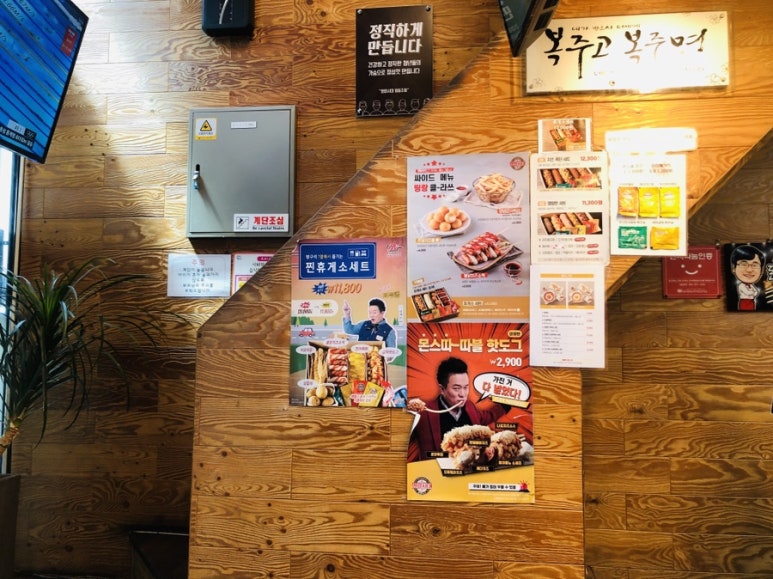 명랑핫도그대안점 이미지