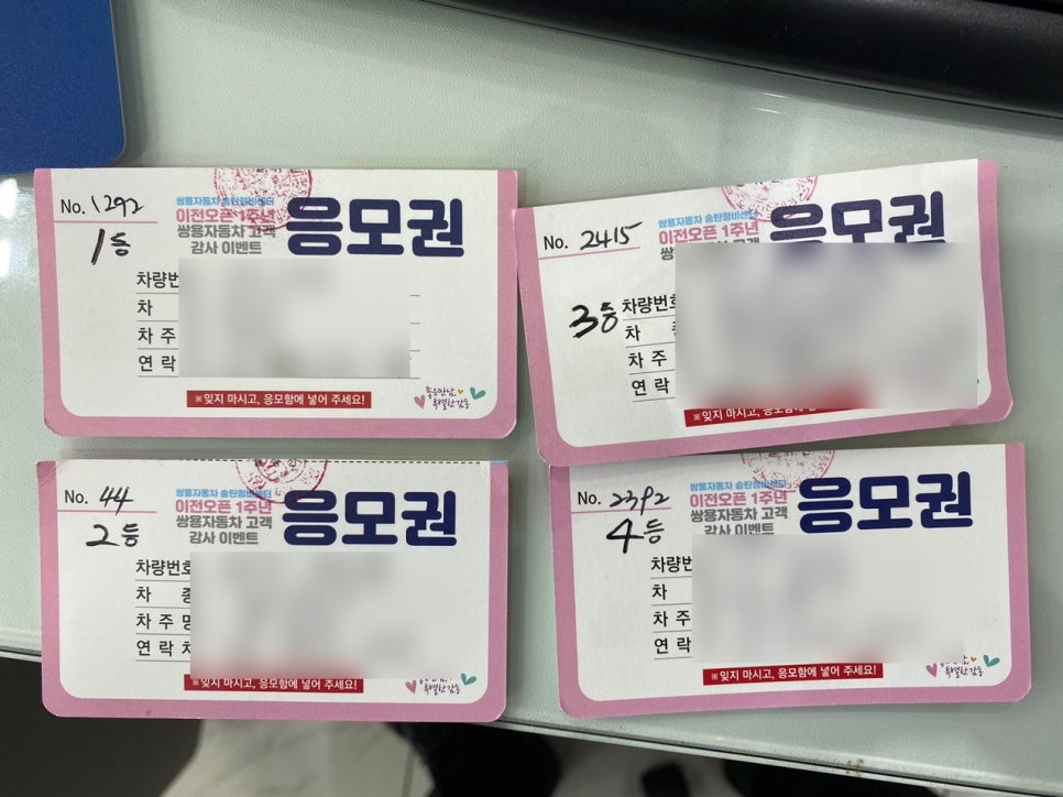 쌍용자동차송탄정비센터 이미지