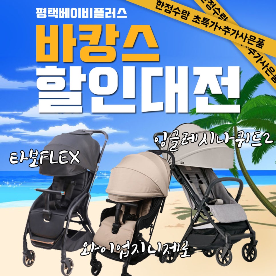 베이비플러스 이미지