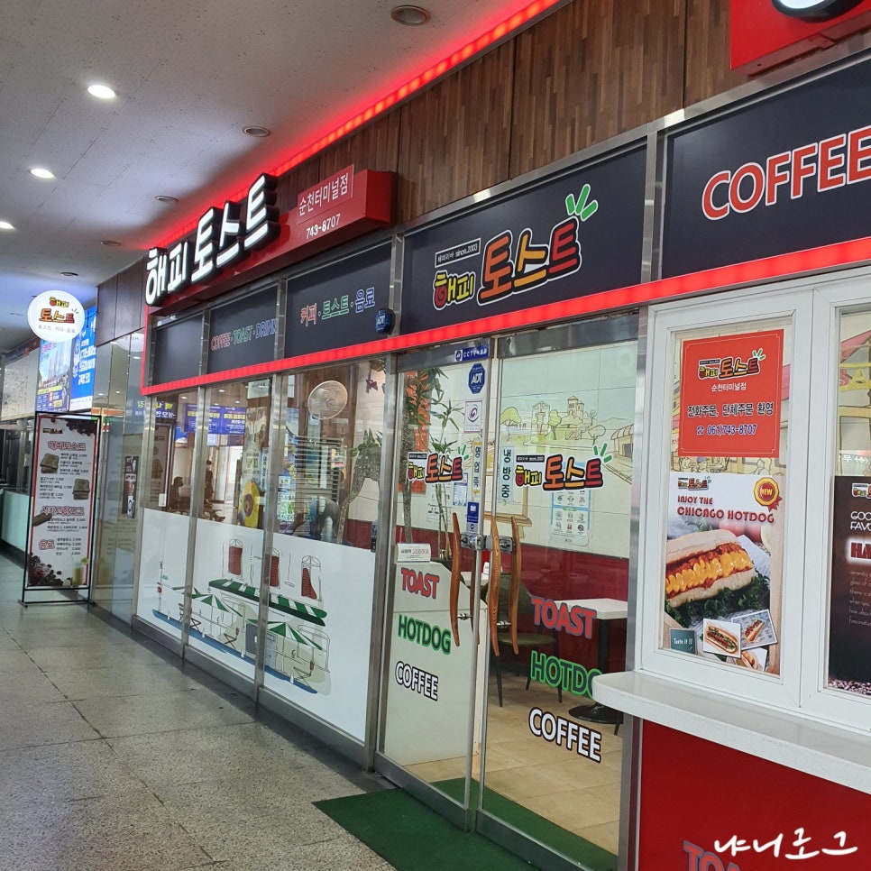 해피토스트터미널점 이미지