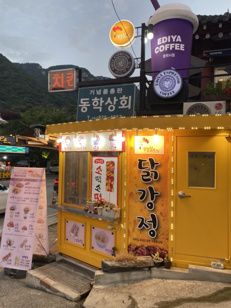 소니가행복치킨 이미지