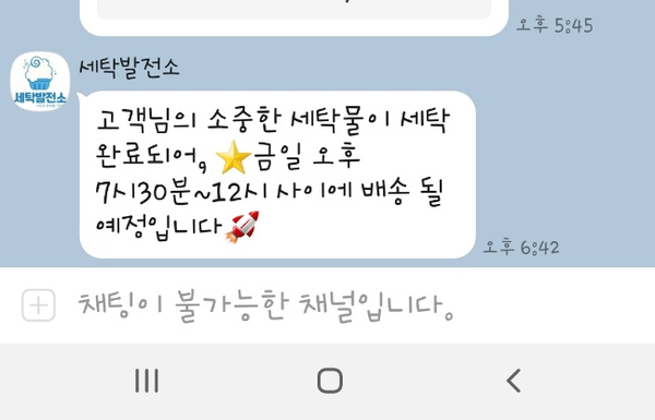 유천세탁소 이미지