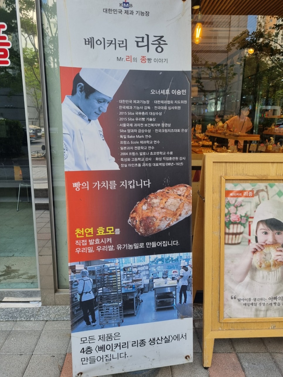 베이커리리종 이미지