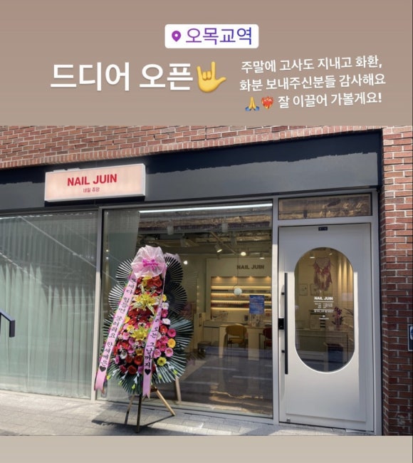 네일쥬앙 이미지