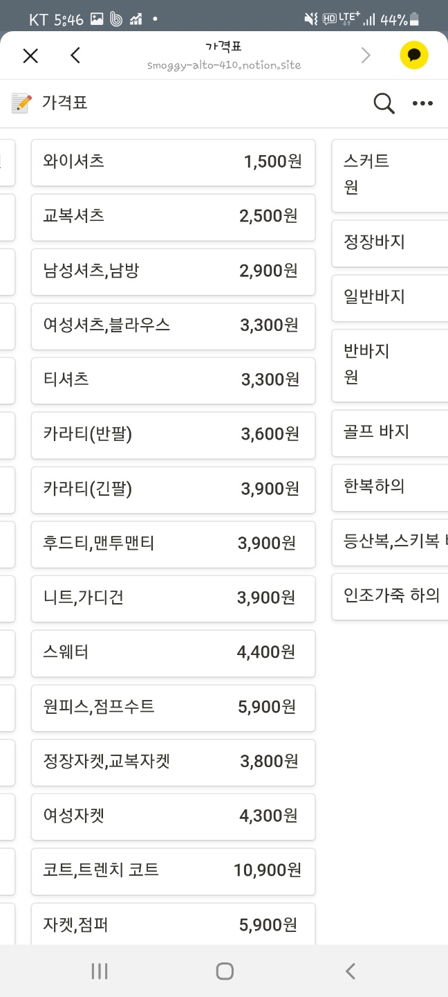 유천세탁소 이미지