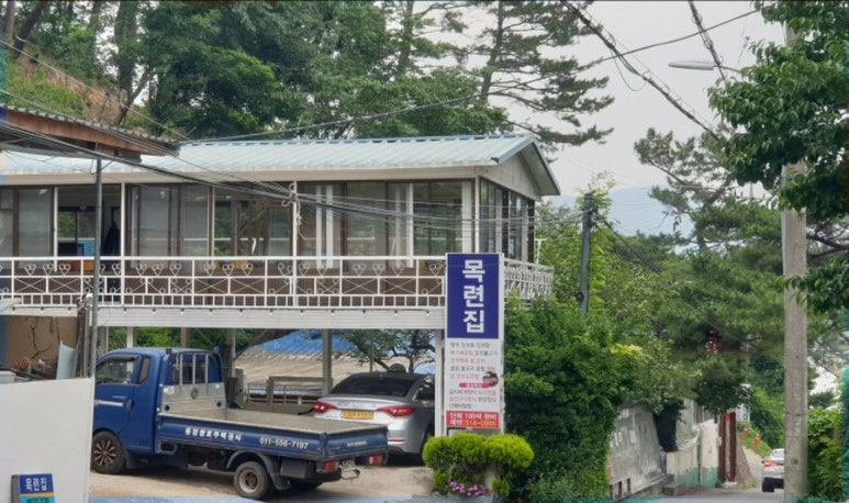 목련집 이미지