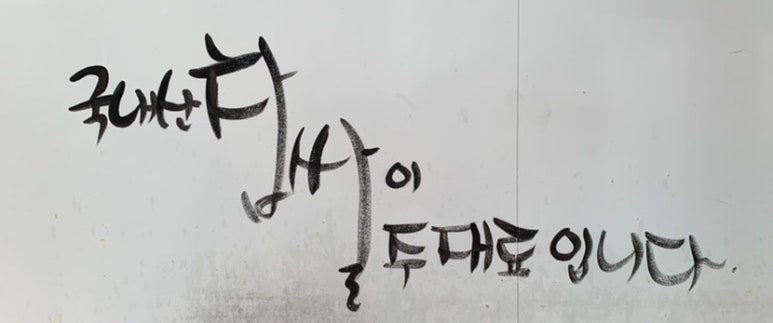 근덕명품찹쌀꽈배기 이미지