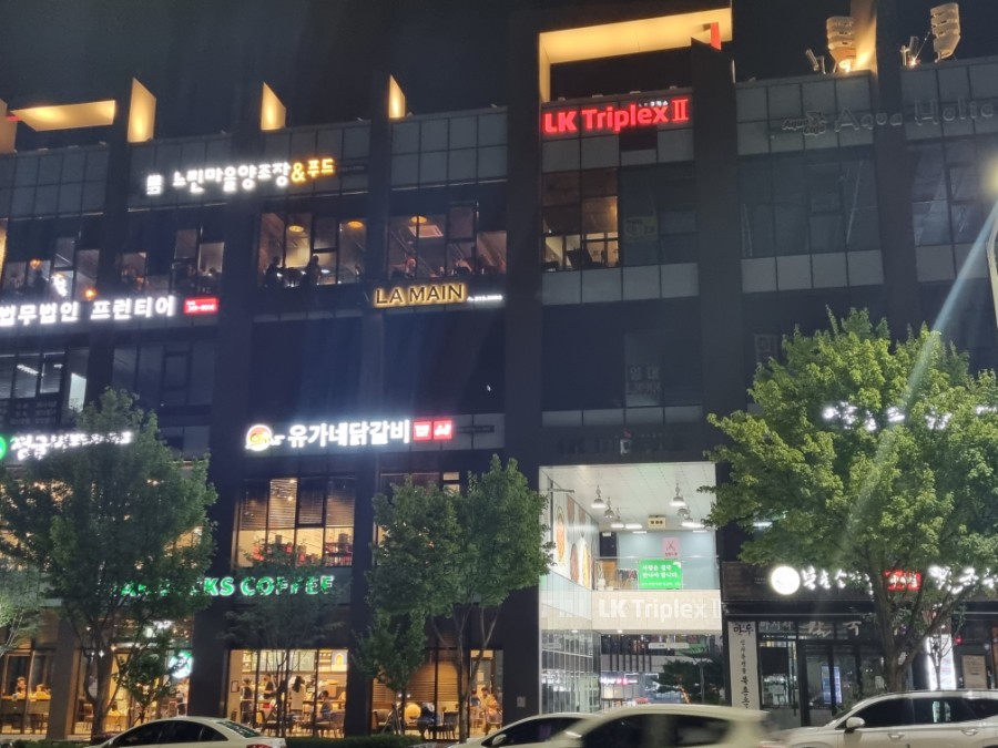 유가네닭갈비 오창호수공원점 이미지