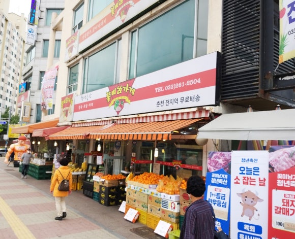꽃미남축산 이미지