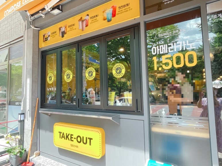 컴포즈커피옥암점 이미지