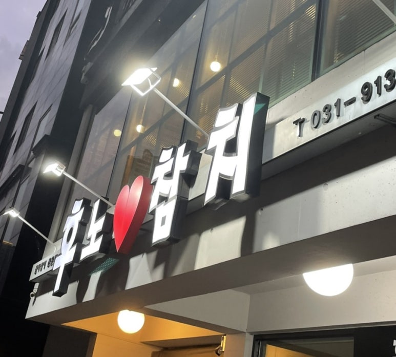 후노참치 이미지