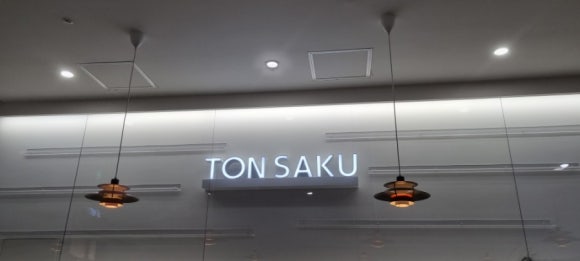 TON SAKU(돈사쿠) 이미지