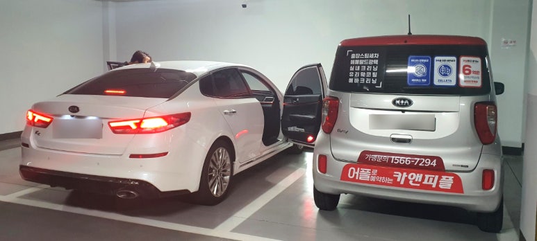 카앤피플남구 이미지