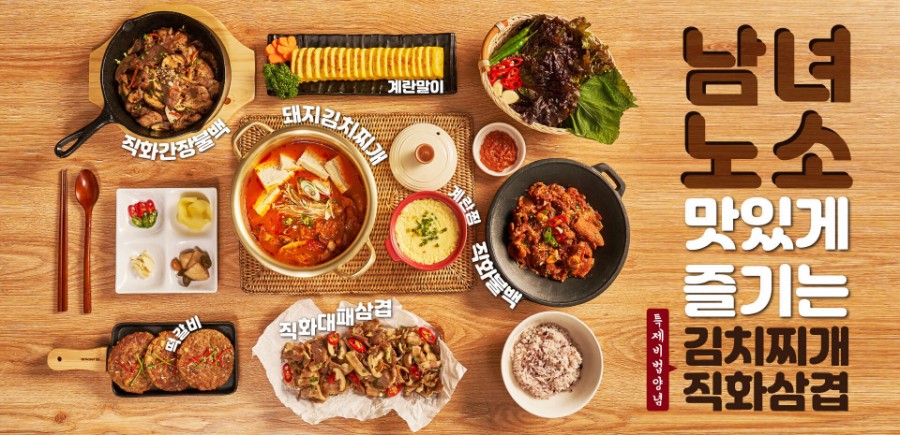 옥이네김치 이미지