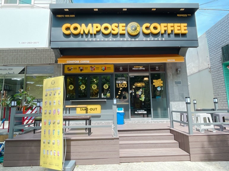 컴포즈커피옥암점 이미지