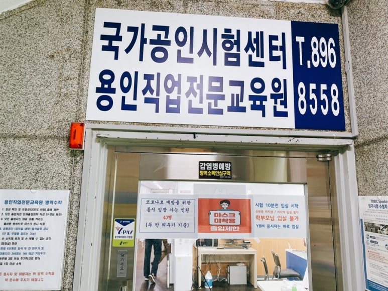 용인직업전문교육원 이미지