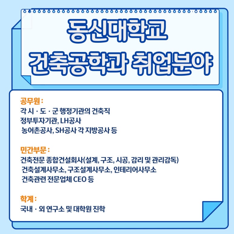 동신건축사사무소 이미지