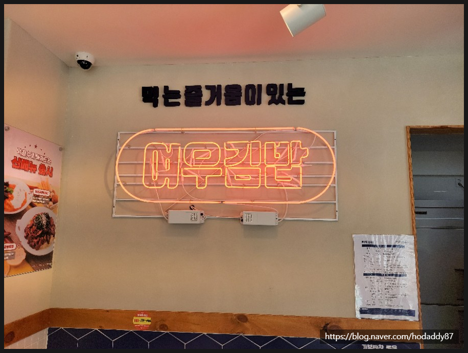 샘터김밥 이미지