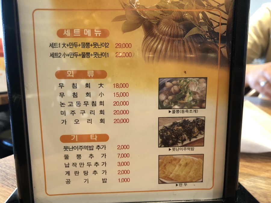달콤사냥꾼 이미지