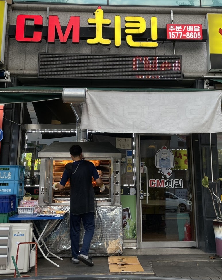 씨엠치킨 이미지