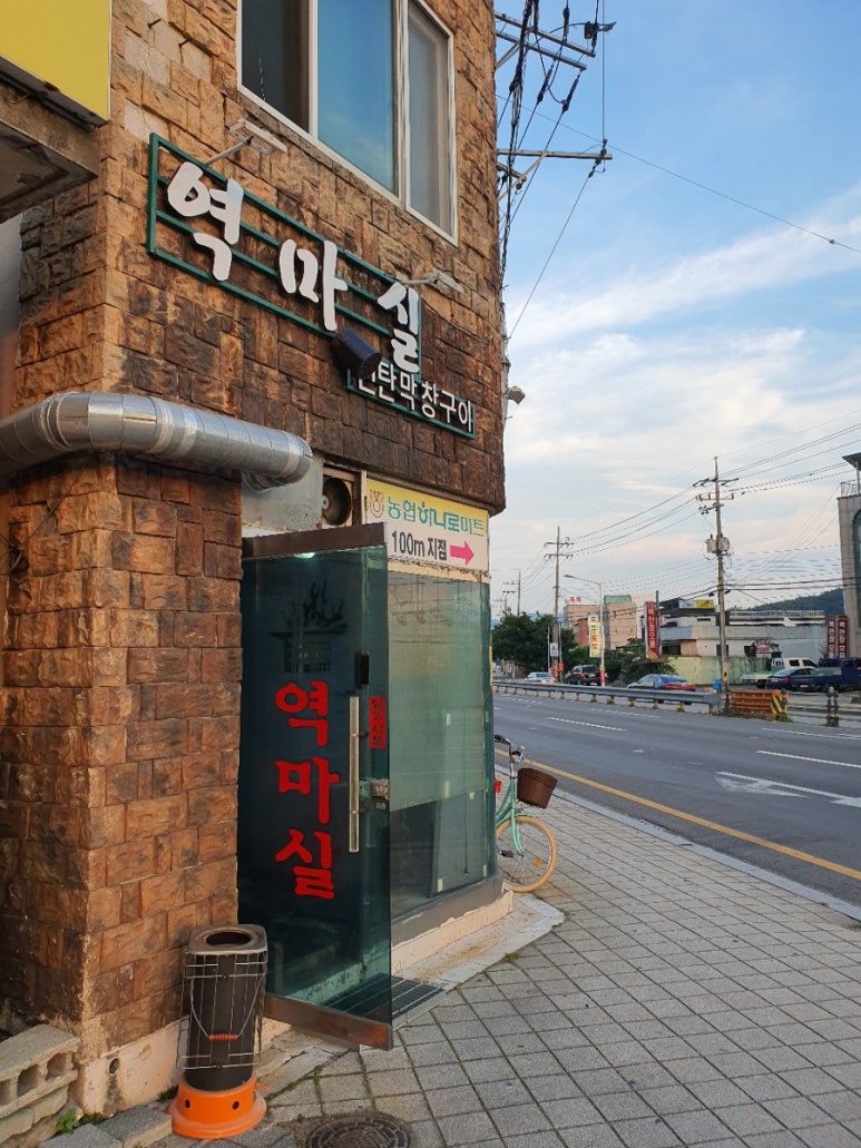 역마실 이미지