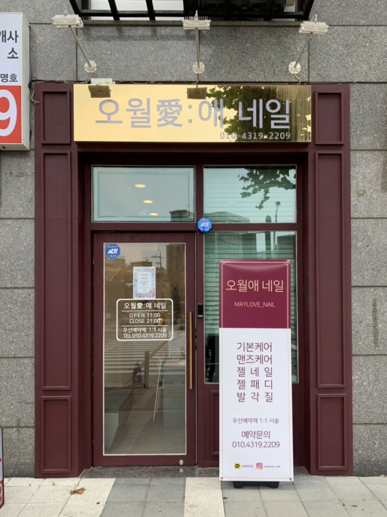 오월애네일 이미지