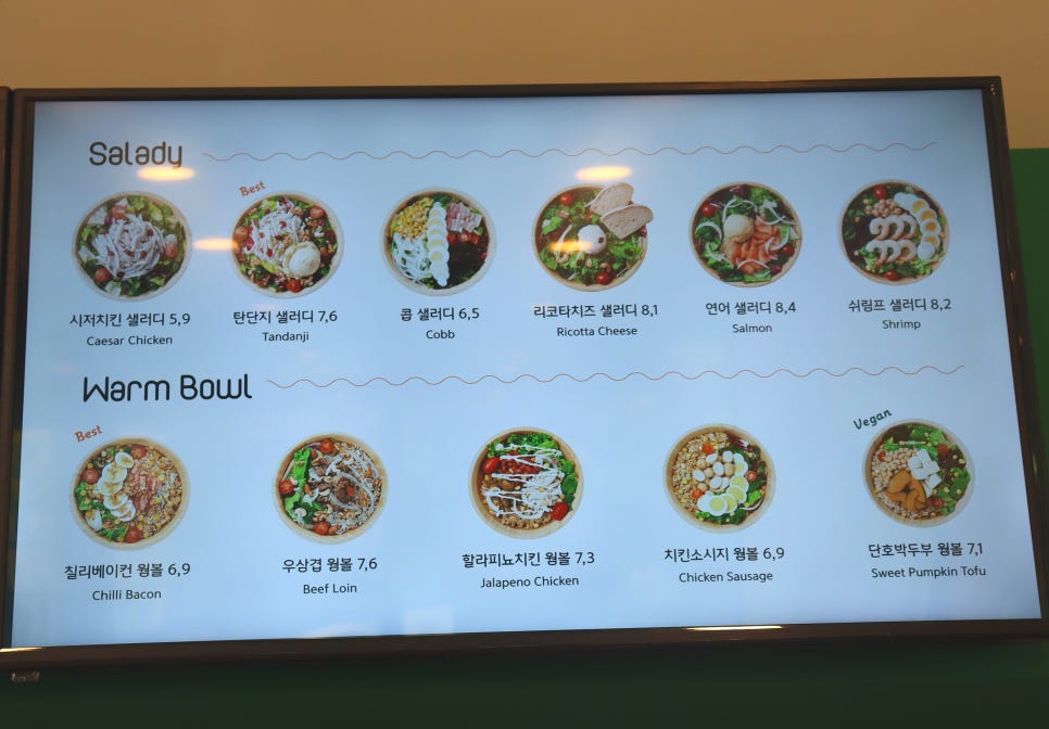 샐러디(당진문예의전당점) 이미지