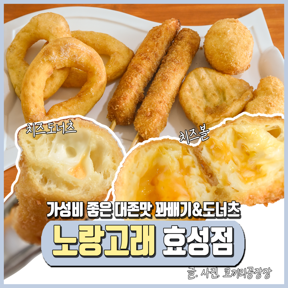 노랑고래(효성점) 이미지