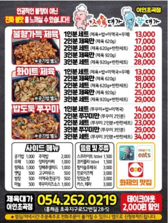 제육대가 이미지