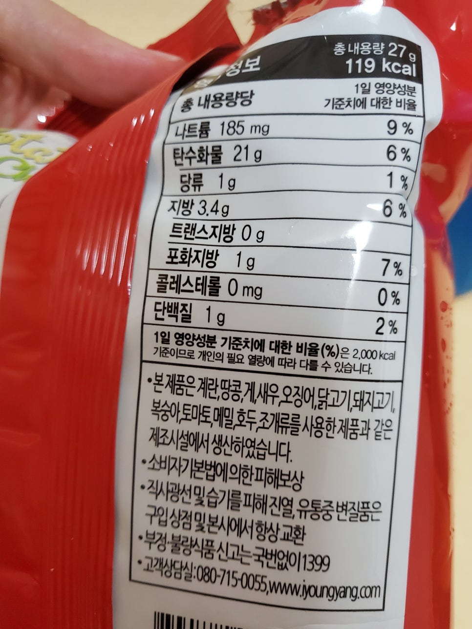 영양제과(주) 이미지