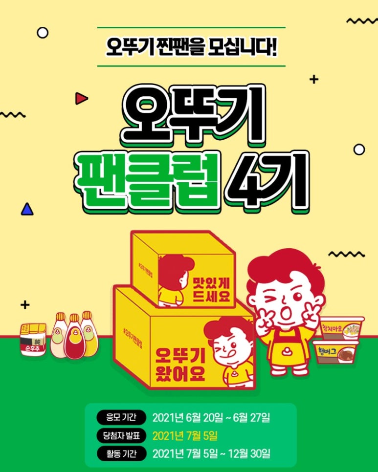 열떡볶이 이미지